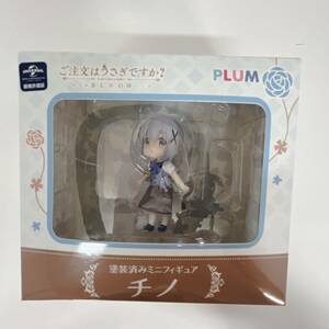 PLUM ご注文はうさぎですか？…Bloom… 塗装済みミニフィギュア チノ Chino (OI0043)