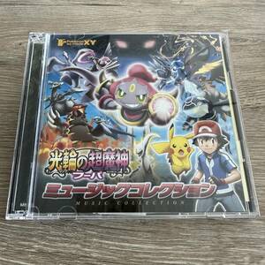 ポケモン・ザ・ムービーXY 光輪の超魔神フーパ CD＋DVD 初回生産限定盤