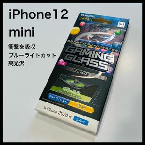 新品未開封 エレコム iPhone12mini ガラスフィルム 液晶保護フィルム ブルーライトカット 高光沢 衝撃吸収