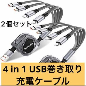 6-11 在庫処分★Bismdky 4 in 1 USB巻き取り充電ケーブル