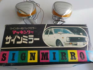  old car autograph mirror winker attaching fender mirror plating unused goods that time thing 