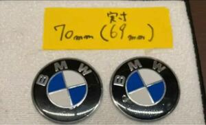 数量限定値下げ2セットBMW エンブレム　2個セット　タンク　　70mm