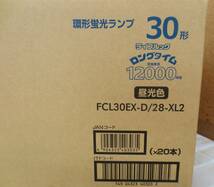 L14★ホタルクス FCL30EX-D/28-XL2 [丸形蛍光灯 ライフルック 30形 昼光色] 20本★未開封_画像3