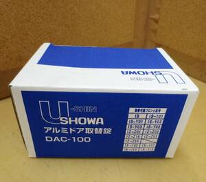 D9★ユーシン・ショウワ アルミドア 取替錠 DAC-100★未使用