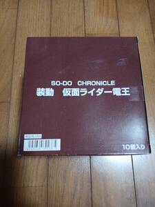 SHO-DO　CHRONICLE　装動　仮面ライダー　電王　1～5　10個BOX　仮面ライダー電王　BANDAI　未開封品（中箱）