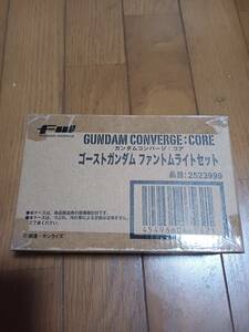 FWGUNDAM CONVERGE：CORE　ゴーストガンダム ファントムライトセット　機動戦士X（クロスボーン）ガンダム ゴースト　未開封品（箱付）