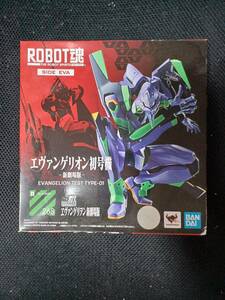 ROBOT魂 [SIDE EVA] 　268　エヴァンゲリオン初号機-新劇場版- 　TYPE-01　エヴァンゲリオン新劇場版　BANDAI　未開封品