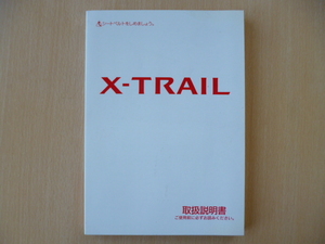*5489* Nissan X-TRAIL X-trail T30 инструкция по эксплуатации 2001 год *