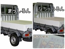 送料無料　ちょこちゃ色　軽トラック 荷台シート サイズ 1.9ｍ×2.1ｍ シート用輪ゴム12本付 国産 荷台 シート 耐候性カバー_画像8