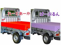 送料無料　ちょこちゃ色　軽トラック 荷台シート サイズ 1.9ｍ×2.1ｍ シート用輪ゴム12本付 国産 荷台 シート 耐候性カバー_画像7