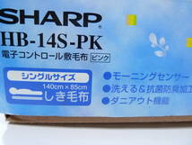 ＃ SHARP 電子コントロール毛布 敷毛布 シングルサイズ ピンク系 HB-14S-PK すこやか_画像5