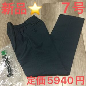 セール！新品★女性用レディース作業着S7号ワークパンツ制服★ミドリ安全カーゴ　定価5940円　ブランド　ユニフォーム　ストレッチ