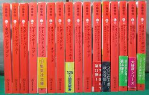 【15冊＋1冊 計16冊 セット】東京バンドワゴン 1～15巻+東京 バンド ワゴン 零 小路幸也 集英社 文庫 下町 古書店 シリーズ 小説