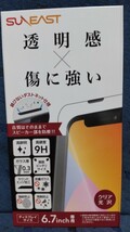 iPhone12ProMax アイフォン12プロマックス ガラス フィルム 6.7インチ 高硬度9H 指紋防止 防塵ガラス 飛散防止 ラウンドエッジ加工 ２点_画像3