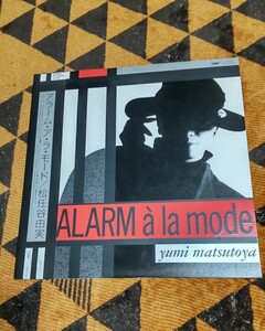 同梱可 松任谷由実 ユーミン 帯付 レコード アラームアラモード Alarm A La Mode 