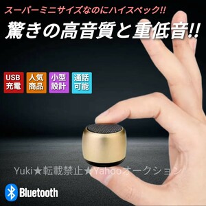  new goods super Mini size speaker Bluetooth speaker portable speaker wireless speaker subwoofer Gold 