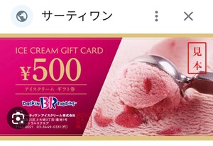 sa-ti one ice cream gift certificate 500 jpy minute 3 sheets large amount . equipped therefore please inquire with ease. anonymity shipping smoker less pet ... less 
