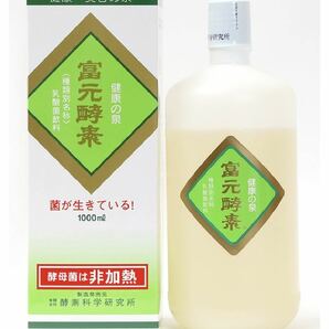 『新品』富元酵素　ゴールド酵素1000ml×1本