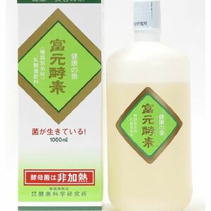 『新品』富元酵素　ゴールド酵素1000ml×5本