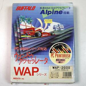 ★BUFFALO　ＰＣ９８　Ｃバス用　ウインドウ・アクセラレータ　WAP-2000　箱、取説、ドライバーソフト付属　★