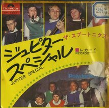 C00141857/EP/ザ・スプートニクス「ジュピター・スペシャル/レカード(1968年・DP-1557)」_画像1
