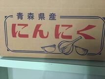 ☆期間限定特別価格☆新物★令和5年産★送料無料★青森県産★訳あり★B級ニンニク★バラにんにく5kg 福地　六片　自家栽培3_画像1