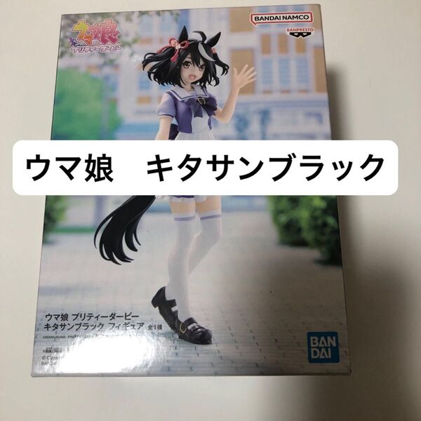 ウマ娘 プリティーダービー キタサンブラック フィギュア