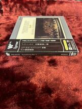 ☆ESOTERIC SACD 正規品 ESSG-90264 ブラームス 交響曲第1番 シャルル・ミュンシュ パリ管弦楽団 エソテリック_画像3