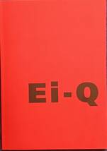 【瑛九フォト・デッサン展】Ei-Q 国立国際美術館 2005年 細江英公 チラシ・出品作品リスト付 “美本”_画像1