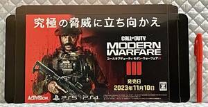 【非売品 店頭用箱POPのみ】コール オブ デューティ モダン ウォーフェア 3 Call of Duty Modern Warfare III【未使用品 告知 販促】