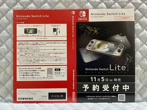 【非売品 店頭用ダミジャケ2種類のみ】《1点物》Nintendo Switch Lite ディアルガ パルキア【告知 販促】ニンテンドー スイッチ ライト