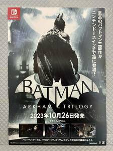 【非売品 B2ポスターのみ】《1点物》バットマン アーカム トリロジー【未使用品 告知 販促】BATMAN ARKHAM TRILOGY Nintendo Switch