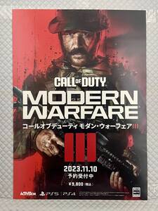 【非売品 B2ポスターのみ】Call of Duty Modern Warfare III【未使用品 告知 販促】コール オブ デューティ モダン ウォーフェア 3 PS4 PS5