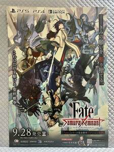 【非売品 B2ポスターのみ】《1点物》Fate/Samurai Remnant フェイト サムライレムナント【告知 販促】Nintendo Switch 任天堂 PS4 PS5