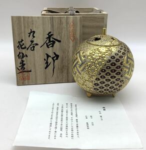 22 九谷焼 作田花仙 作田憲日出 香炉 4号 本金盛割取小紋 盛上金彩 本金仕上 梅細密 極細密画 共箱 しおり 茶道具 豪華絢爛