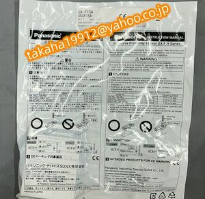 ◆【新品！】Panasonic 赤外線近接スイッチびまん反射光学センサーGX-F15A　【６か月安心保証】