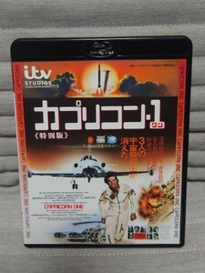 カプリコン・1 ≪特別版≫ Blu-ray 2枚組
