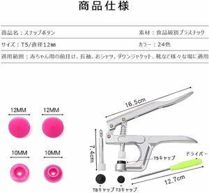  ハンティプレス プラスナップ 専用 SANWA