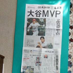 大谷 MVP号外 読売新聞 朝刊