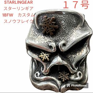 STARLINGEAR スターリンギア　18FWカスタムスノウフレイク　パンチャーステルスウィンドリング　メンズ　シルバーリング