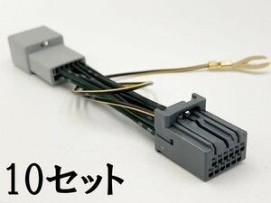 YO-945*10 【34 12P テレビキャンセラー 10個 スズキ】 全方位モニター付 ナビゲーション 9インチ 運転中 ハスラー MR52S/92S R2.1～