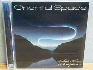 ORIENTAL SPACE - TRIBUTE ALBUM SCORPION -　オリエンタル スペース トリビュート アルバム スコーピオン TRANCE RAVE トランス レイヴ