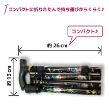 【訳ありアウトレット特価品】 折りたたみ杖 女性向け おしゃれ 短い らくらくステッキ 花柄 パープル 新品 送料無料_画像9