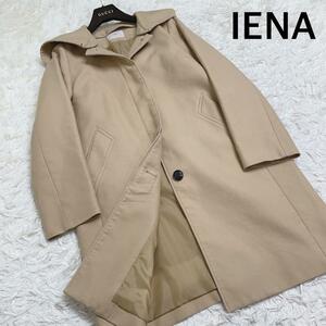 美品 IENA イエナ コート フード 2way ノーカラー コットン ベージュ