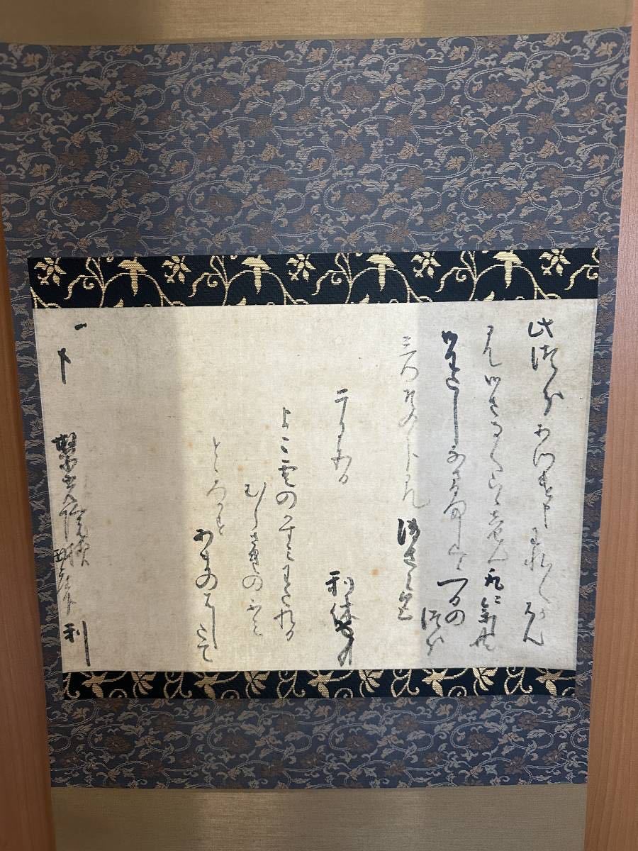 2023年最新】Yahoo!オークション -掛軸 千利休(書)の中古品・新品・未