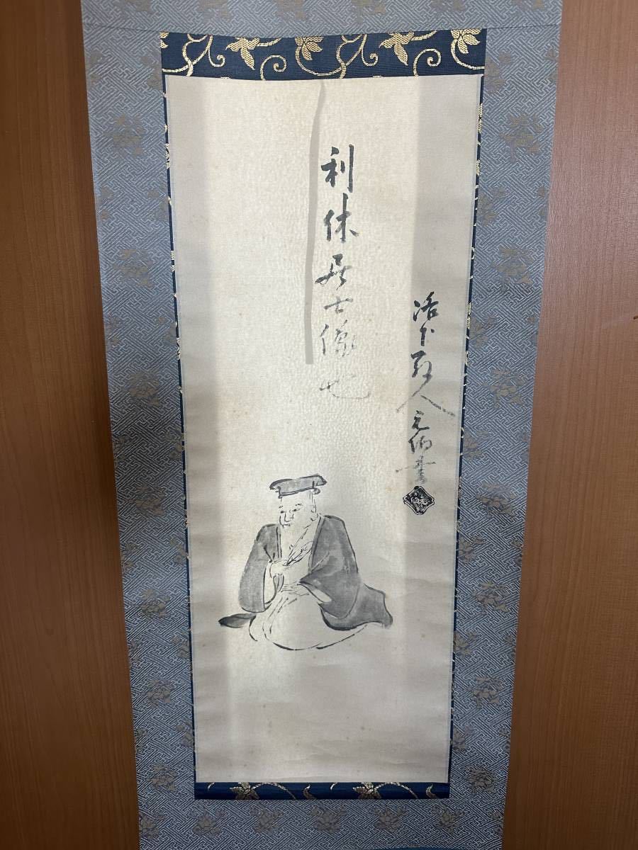 2023年最新】Yahoo!オークション -掛軸 千利休(書)の中古品・新品・未