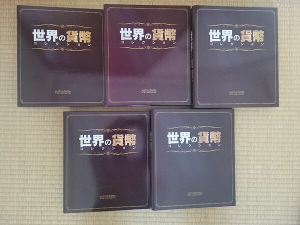 世界の貨幣 コレクション　5冊　国の紹介　貨幣史　現在の通貨