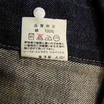 即決 ★ Levi's 71557 38 3rd Gジャン サード デニムジャケット リーバイス BIGE ビッグE 90s ヴィンテージ復刻 デニムジャケット ★b_画像6