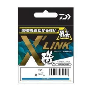 ダイワ/ フロロハリス X LINK 50m 2.25号 ステルスブルー 　送料無料