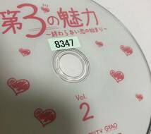 第3の魅力 終わらない恋の始まり 全12巻 DVD レンタル落ち 字幕 / ソ・ガンジュン イ・ソム_画像4